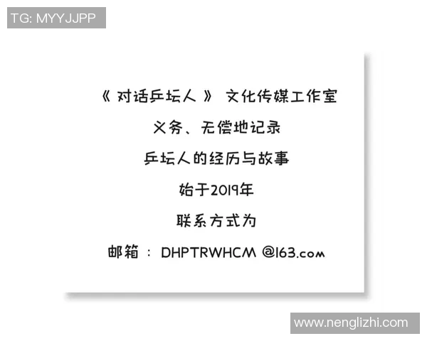 乒乓球场上的奋斗与梦想:陈芳的深度人生对话分享 乒乓球场上的奋斗与梦想:陈芳的深度人生对话分享