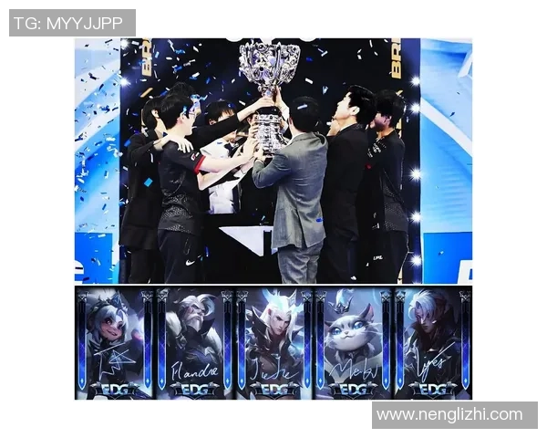 深入分析EDG在英雄联盟中的区域防守策略与战术布局